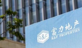 富力地产爆料最新消息视频